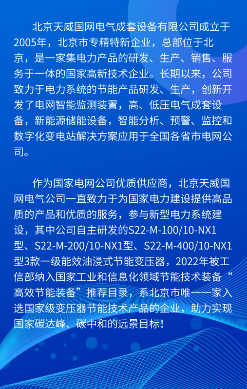 2、企業介紹 507x800.png